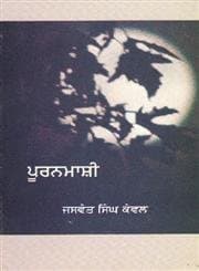 Puranmashi